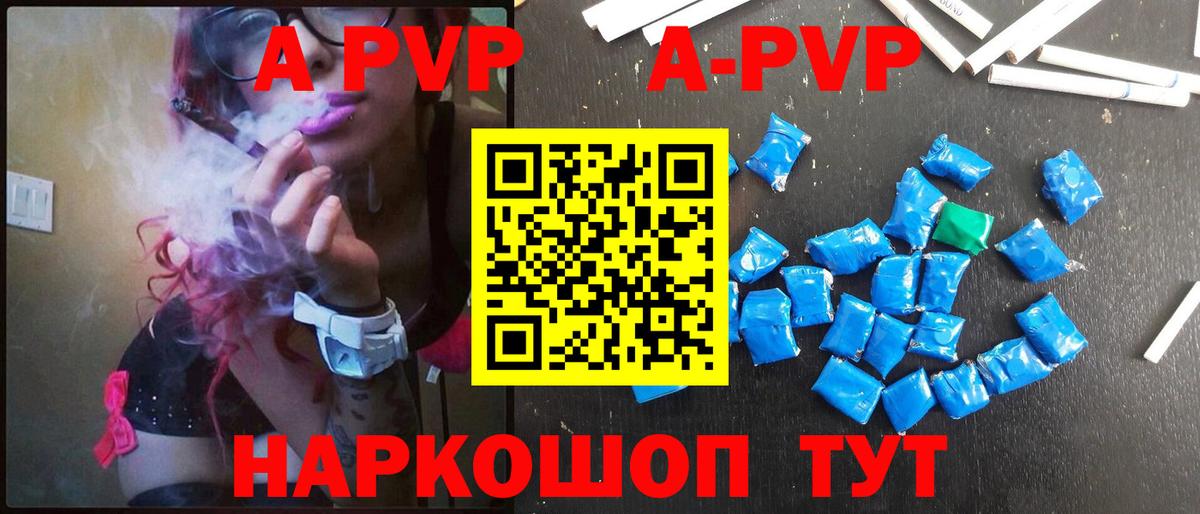 Alpha PVP  A-PVP мука  Новоалтайск  Вход с VPN  A PVP VHQ 