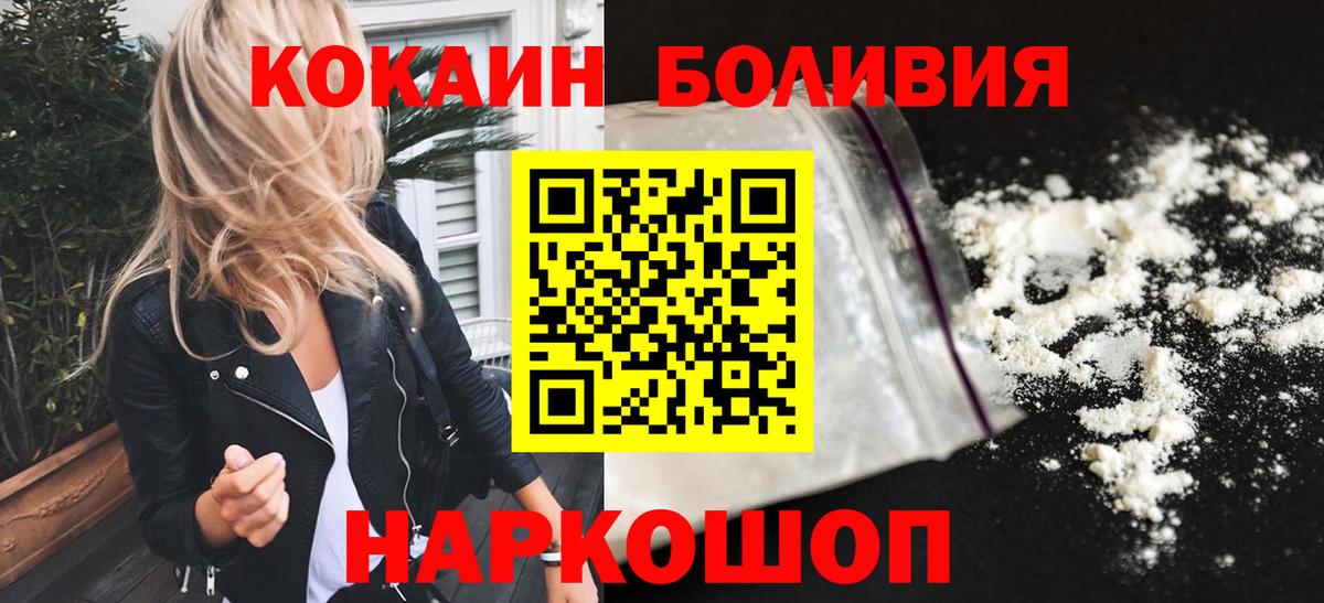 COCAIN  ГАШ  ГАШ  Меф кристаллы  МАРИХУАНА  Вход с VPN  Альфа ПВП СОЛЬ   Новоалтайск  Мефедрон 