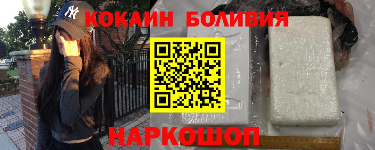 Новоалтайск  Кокаин 99%  Вход с VPN 