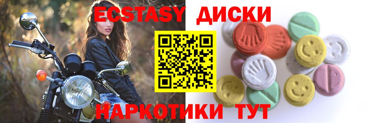 Экстази Cube  ЭКСТАЗИ Philipp Plein  Ecstasy  Новоалтайск  Вход с VPN 