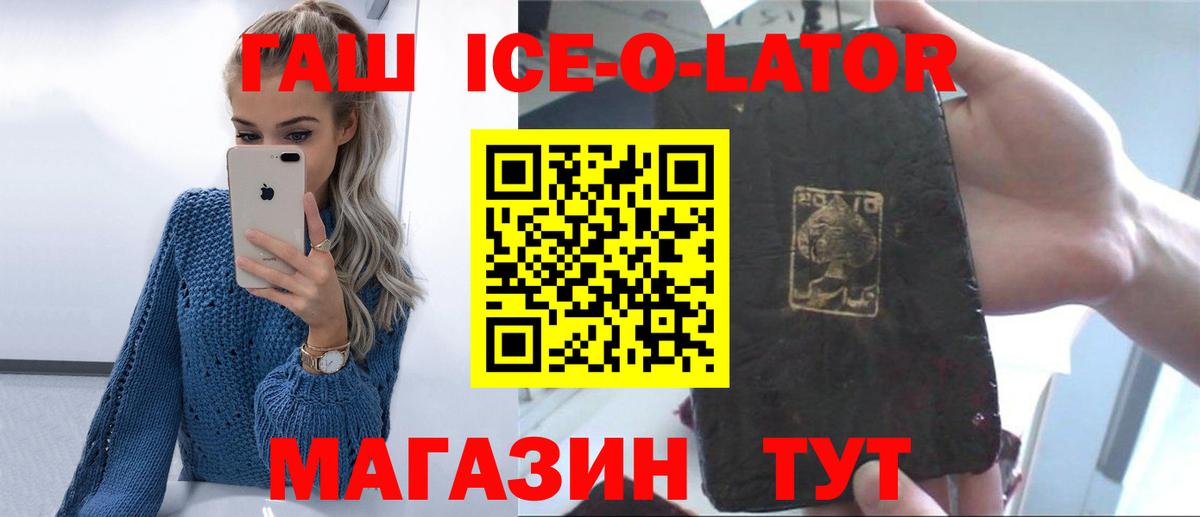 ГАШ VHQ Новоалтайск