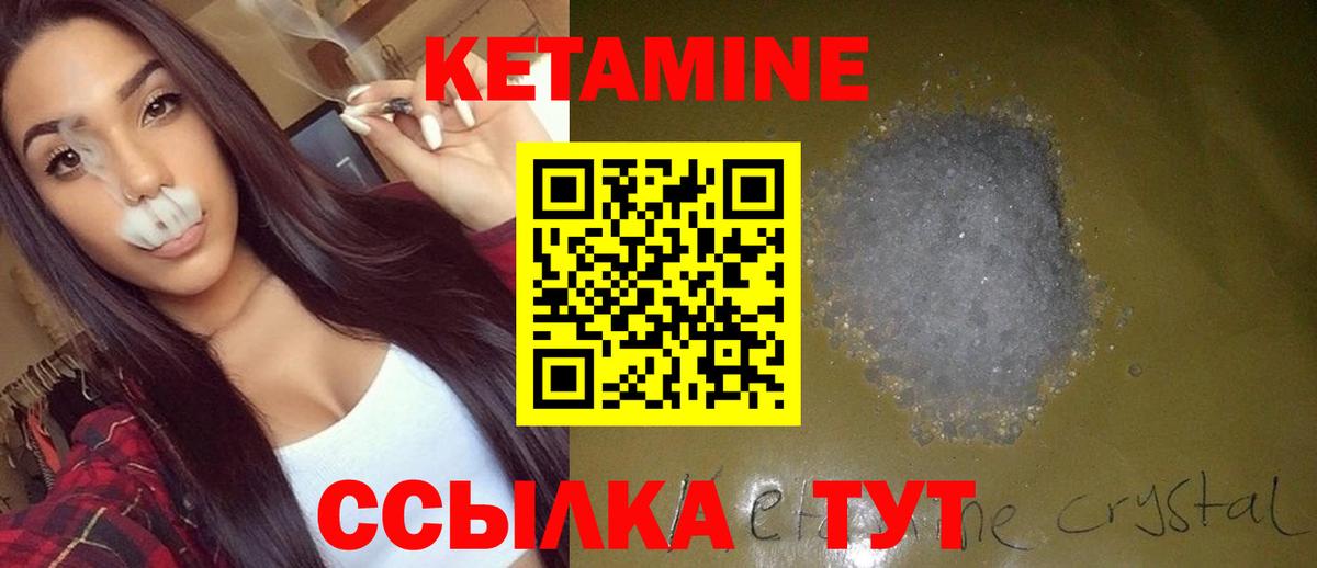 Кетамин ketamine  Вход с VPN  Новоалтайск 