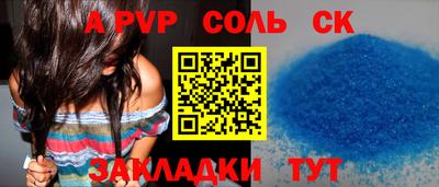 соль ск Дубна