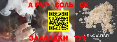 соль ск Дубна