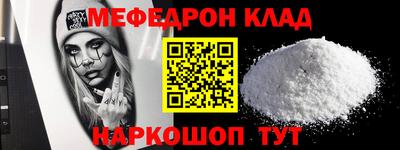 мефедрон VHQ Донской