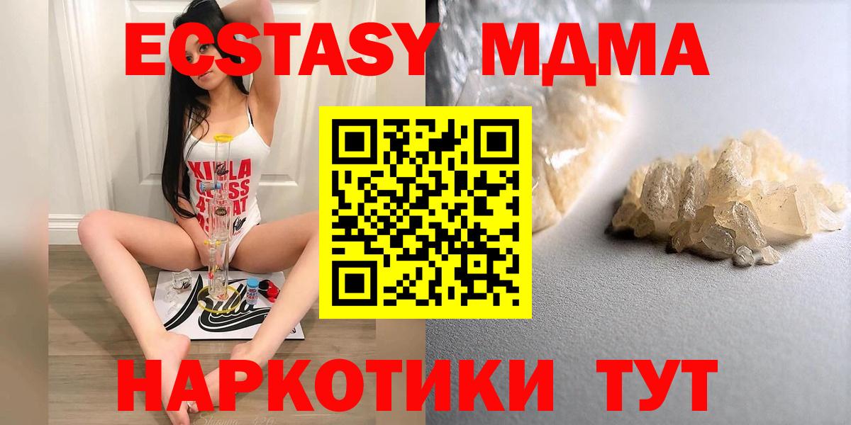 MDMA crystal Новоалтайск