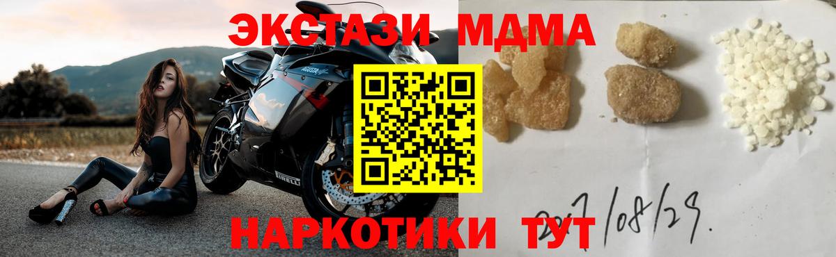 Новоалтайск  МДМА молли  МДМА Molly  Вход с VPN 
