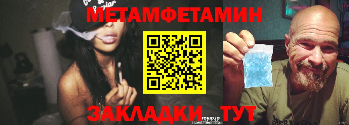 МЕТАМФЕТАМИН пудра Новоалтайск