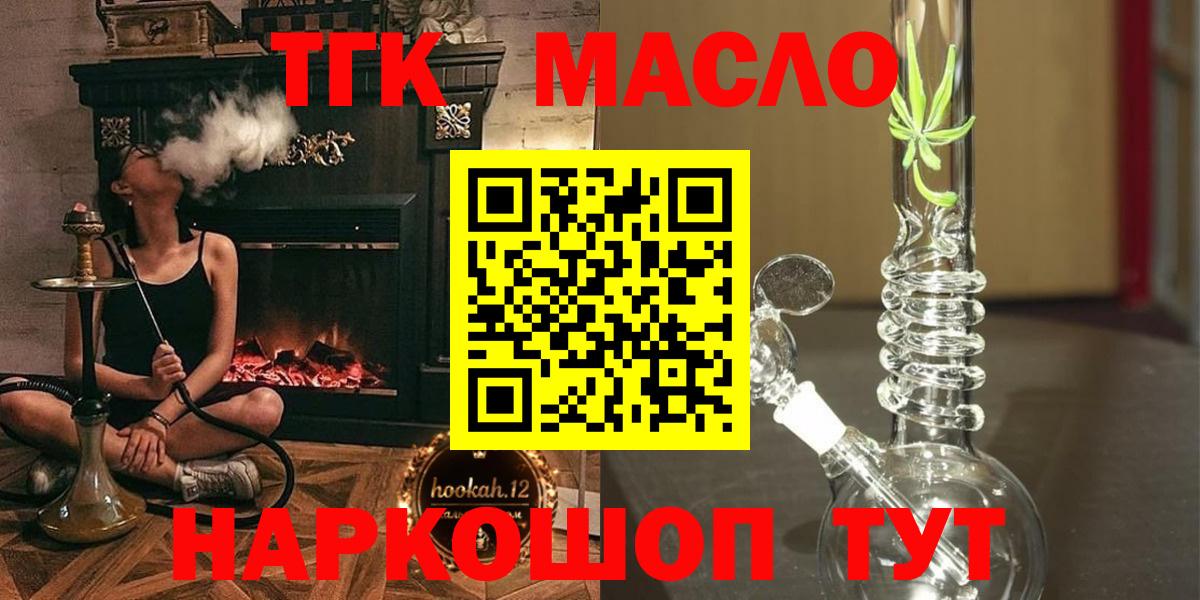 ТГК вейп с тгк Новоалтайск
