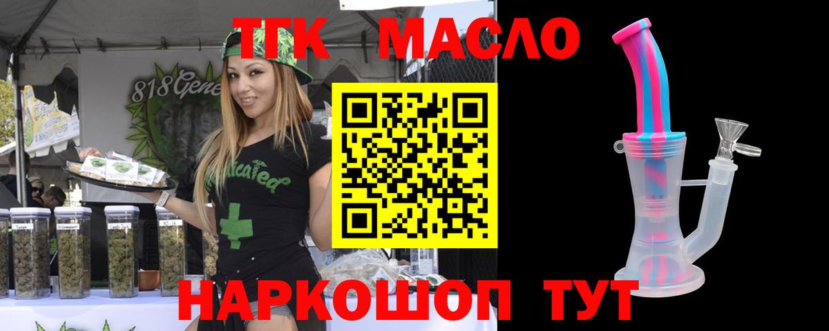 Новоалтайск  ТГК вейп с тгк  Вход с VPN 