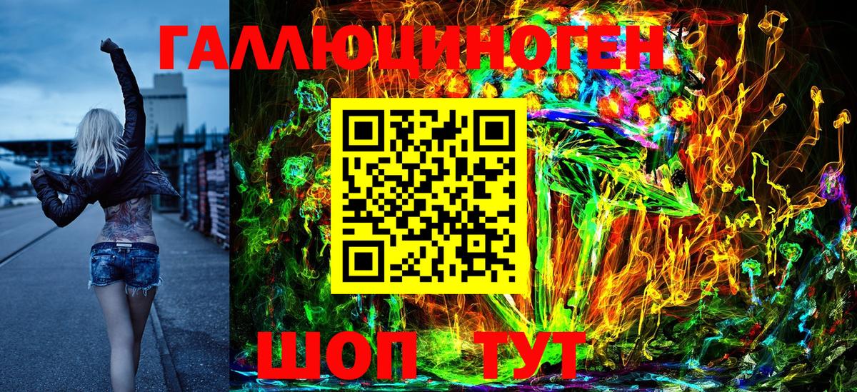 Галлюциногенные грибы ЛСД Новоалтайск